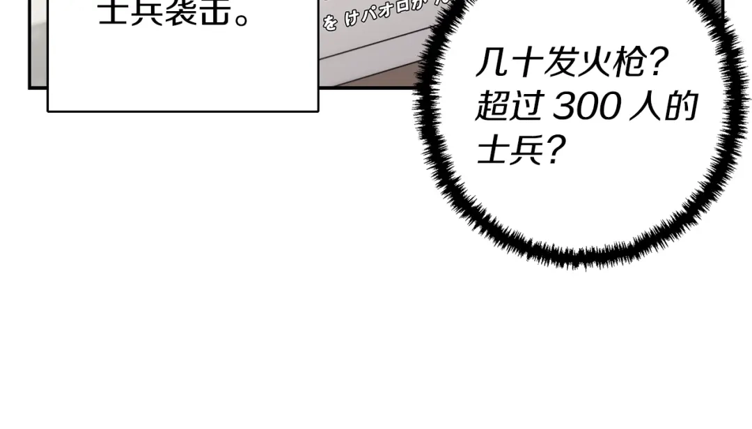 《我的神级笔记本》第72话 经验宝典 第22页