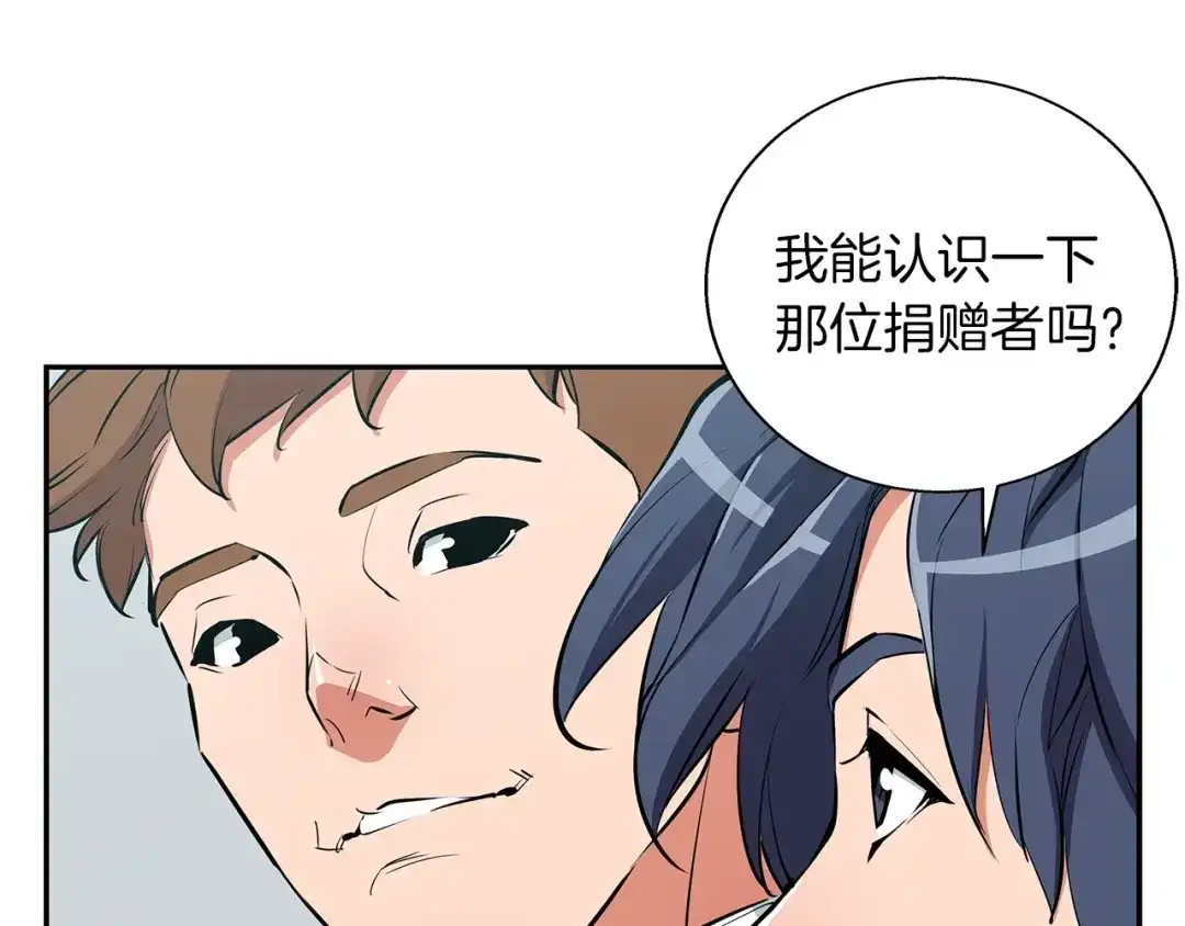 《我的神级笔记本》第72话 经验宝典 第90页