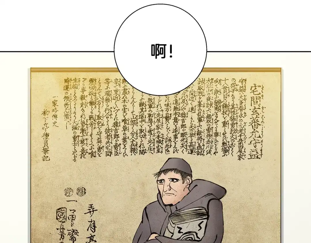 《我的神级笔记本》第72话 经验宝典 第8页