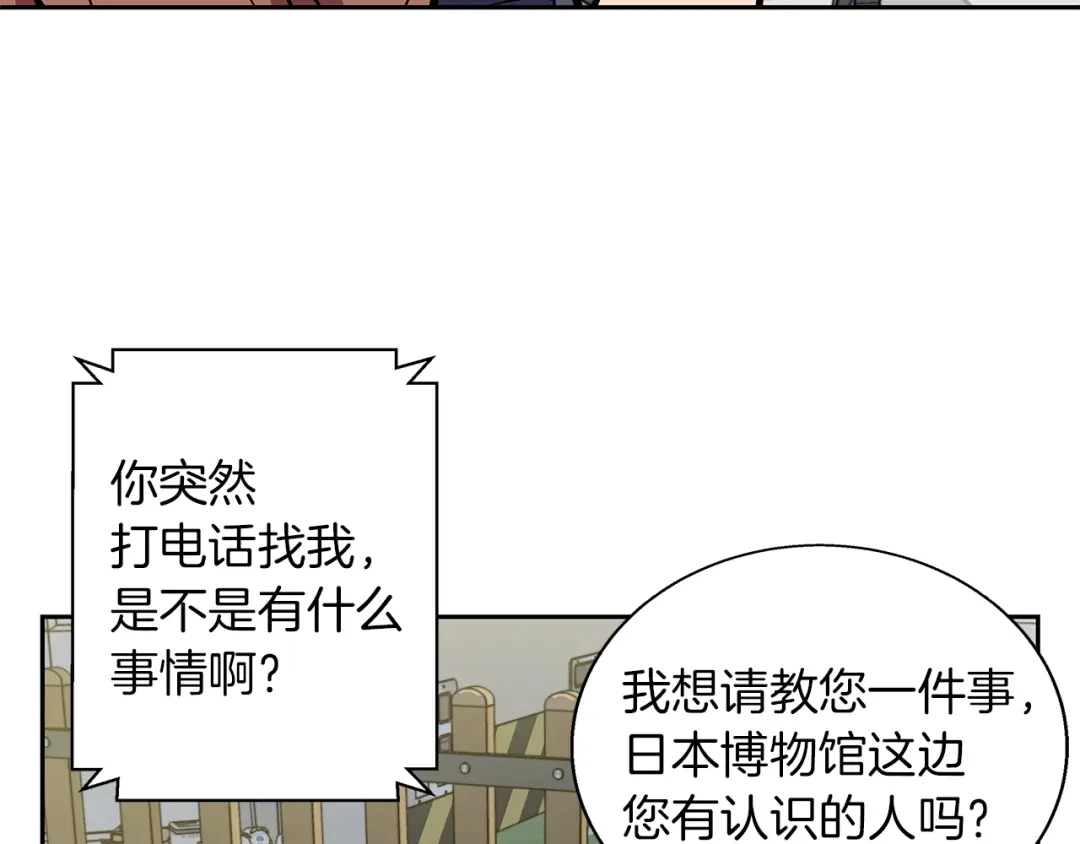 《我的神级笔记本》第72话 经验宝典 第49页