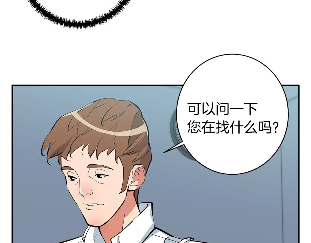 《我的神级笔记本》第72话 经验宝典 第82页
