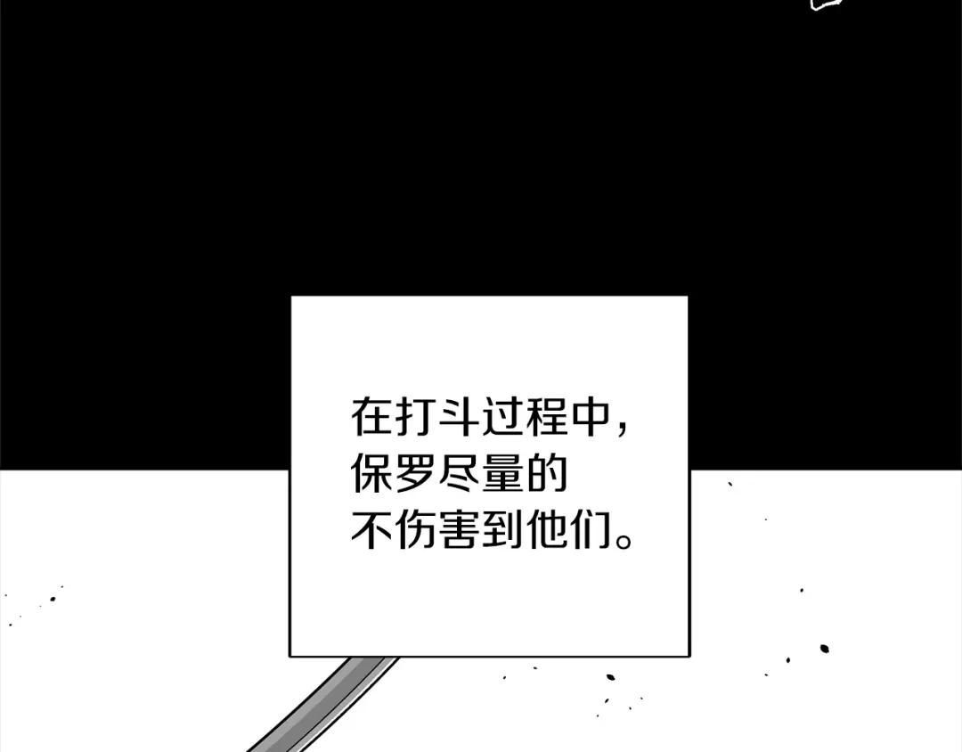 《我的神级笔记本》第72话 经验宝典 第117页