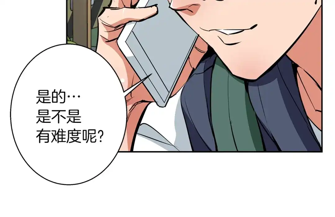 《我的神级笔记本》第72话 经验宝典 第54页