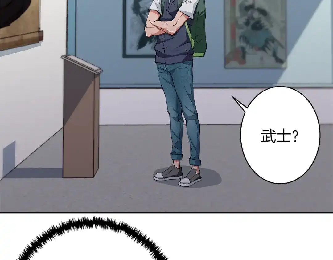 《我的神级笔记本》第72话 经验宝典 第19页