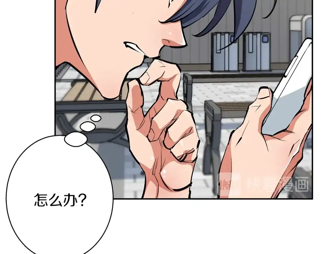 《我的神级笔记本》第72话 经验宝典 第43页