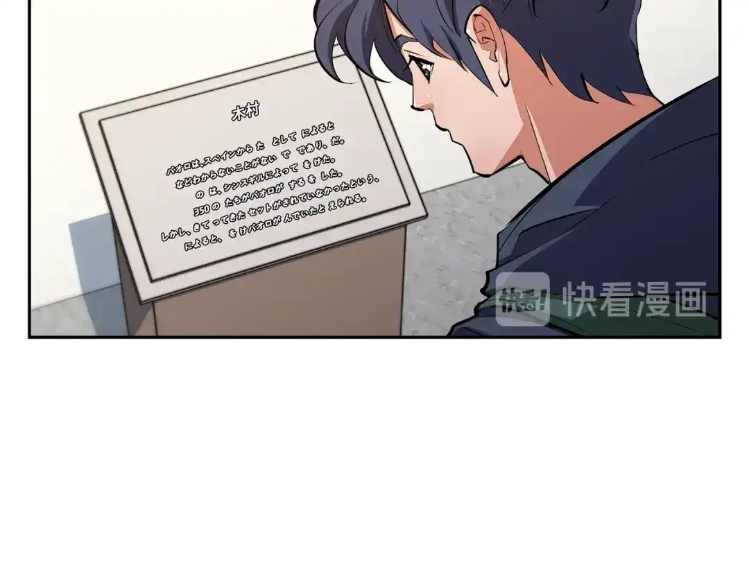 《我的神级笔记本》第72话 经验宝典 第15页