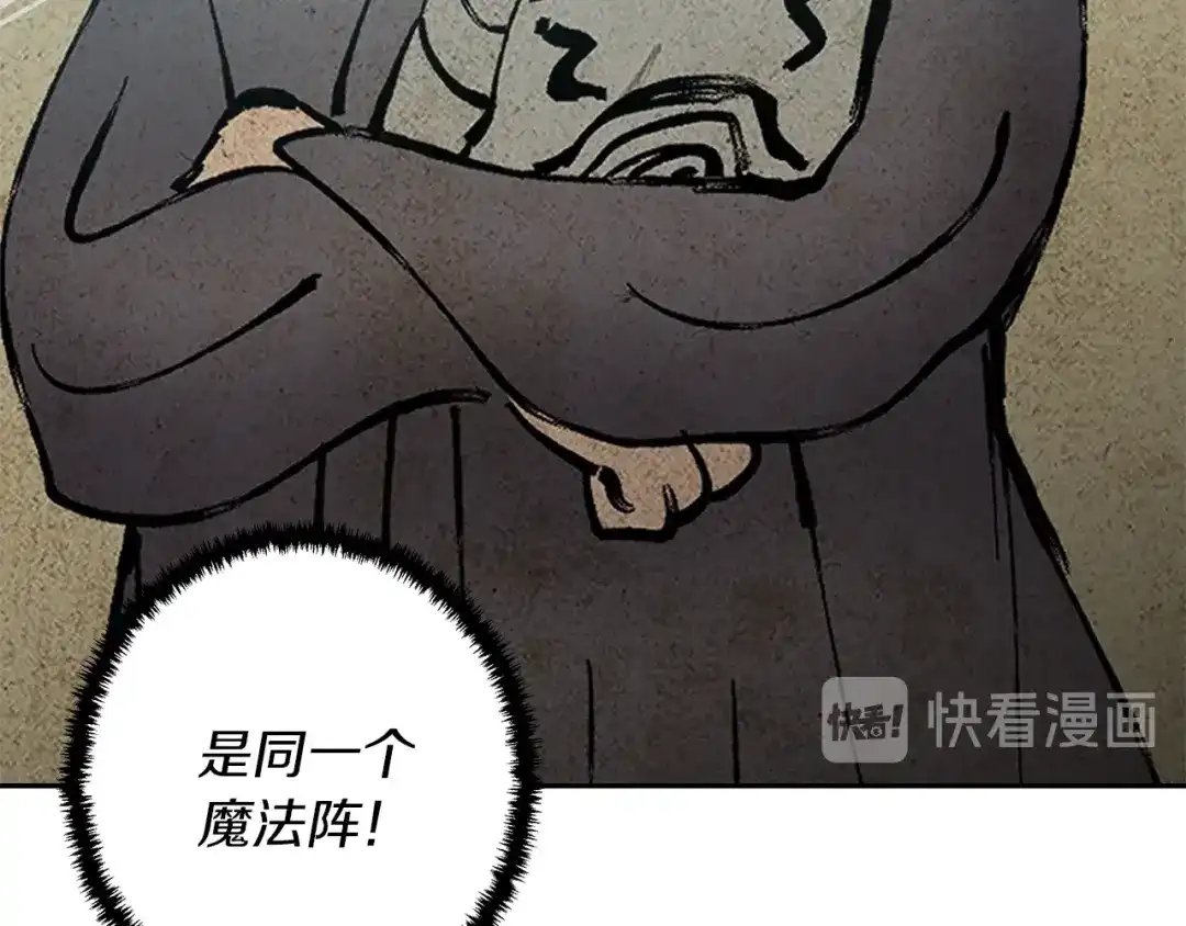《我的神级笔记本》第72话 经验宝典 第81页