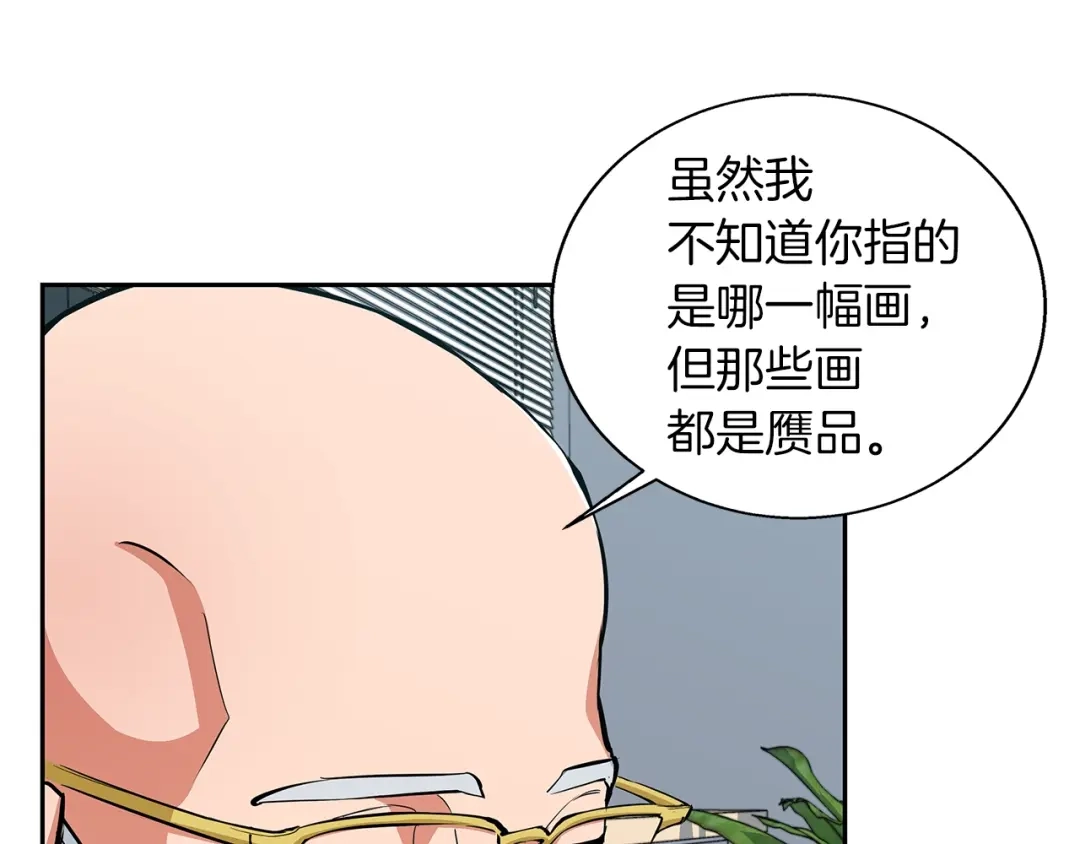 《我的神级笔记本》第72话 经验宝典 第55页