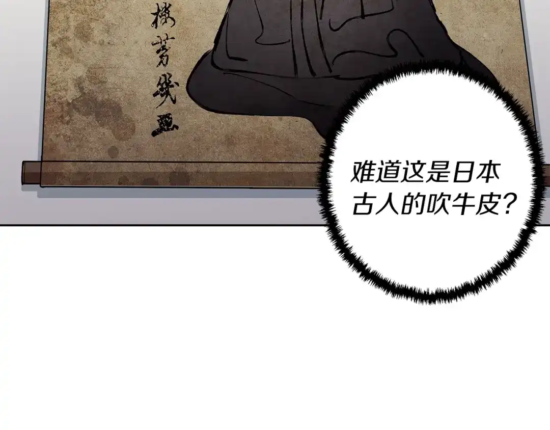 《我的神级笔记本》第72话 经验宝典 第24页