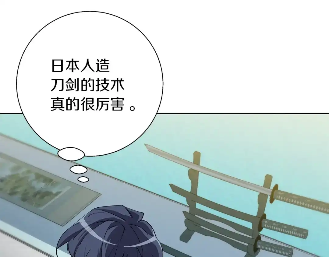 《我的神级笔记本》第72话 经验宝典 第5页
