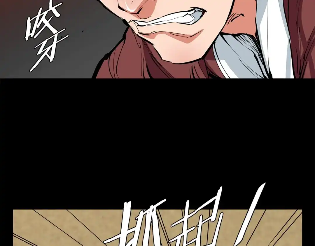 《我的神级笔记本》第72话 经验宝典 第124页