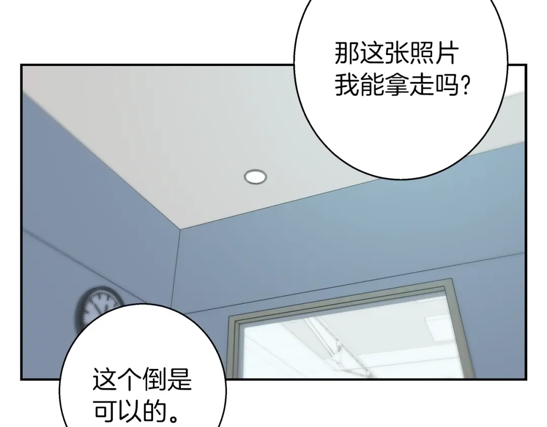 《我的神级笔记本》第72话 经验宝典 第92页