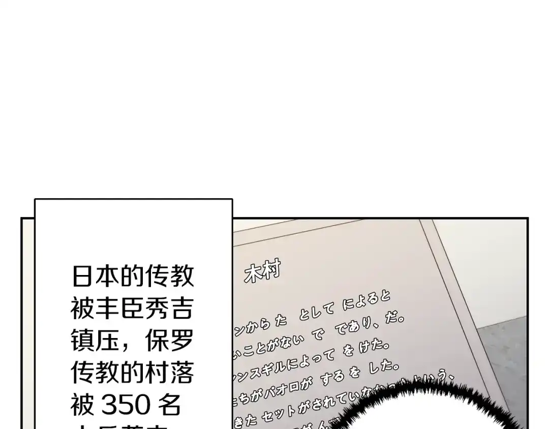 《我的神级笔记本》第72话 经验宝典 第21页