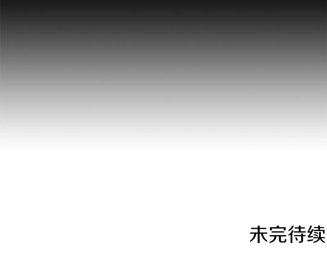 《我的神级笔记本》第72话 经验宝典 第134页