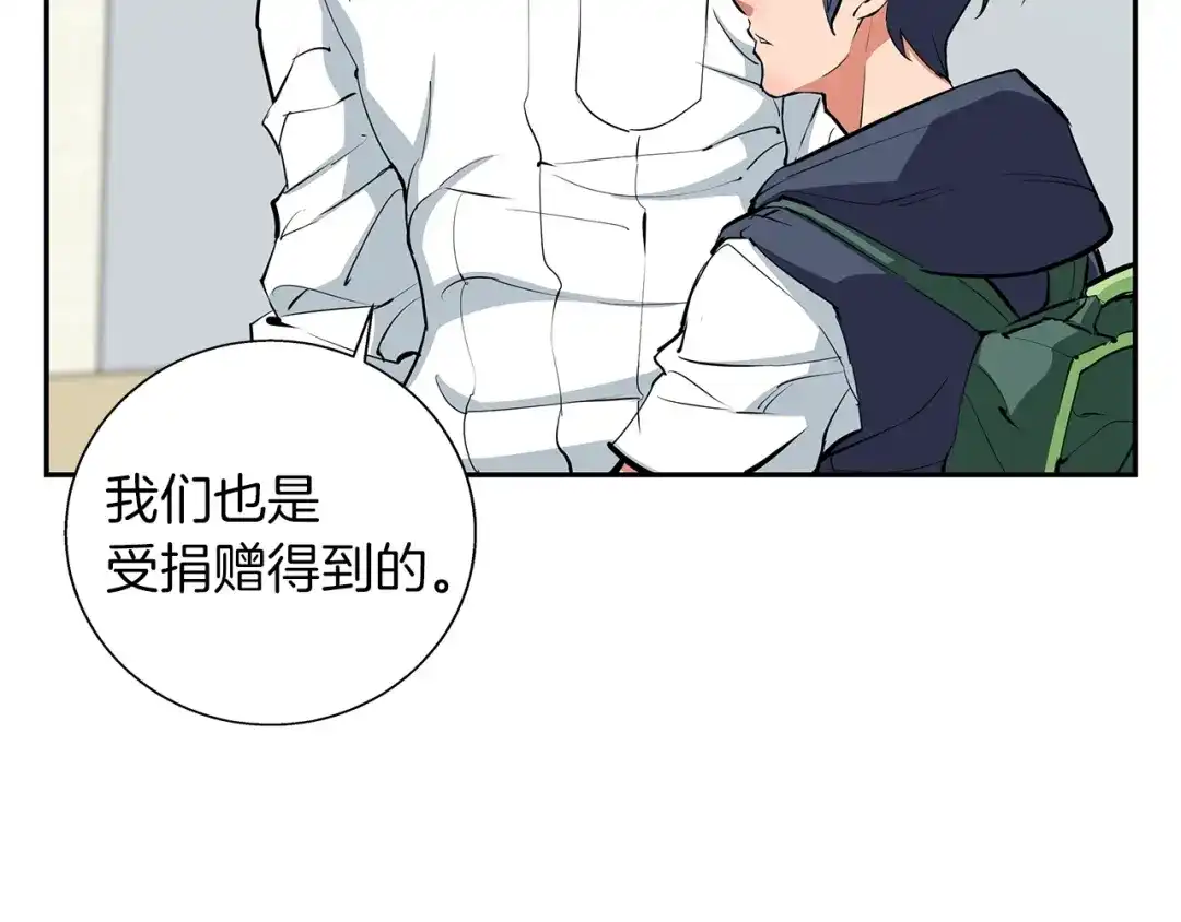 《我的神级笔记本》第72话 经验宝典 第89页