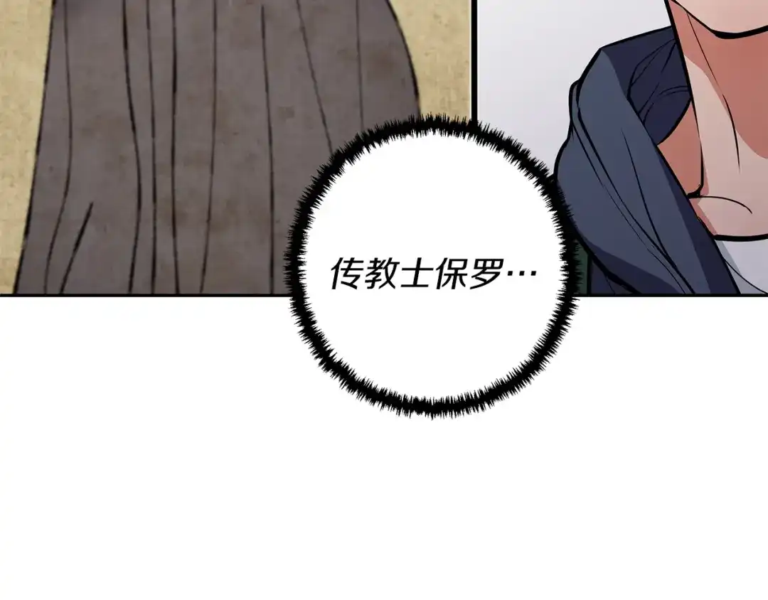 《我的神级笔记本》第72话 经验宝典 第17页