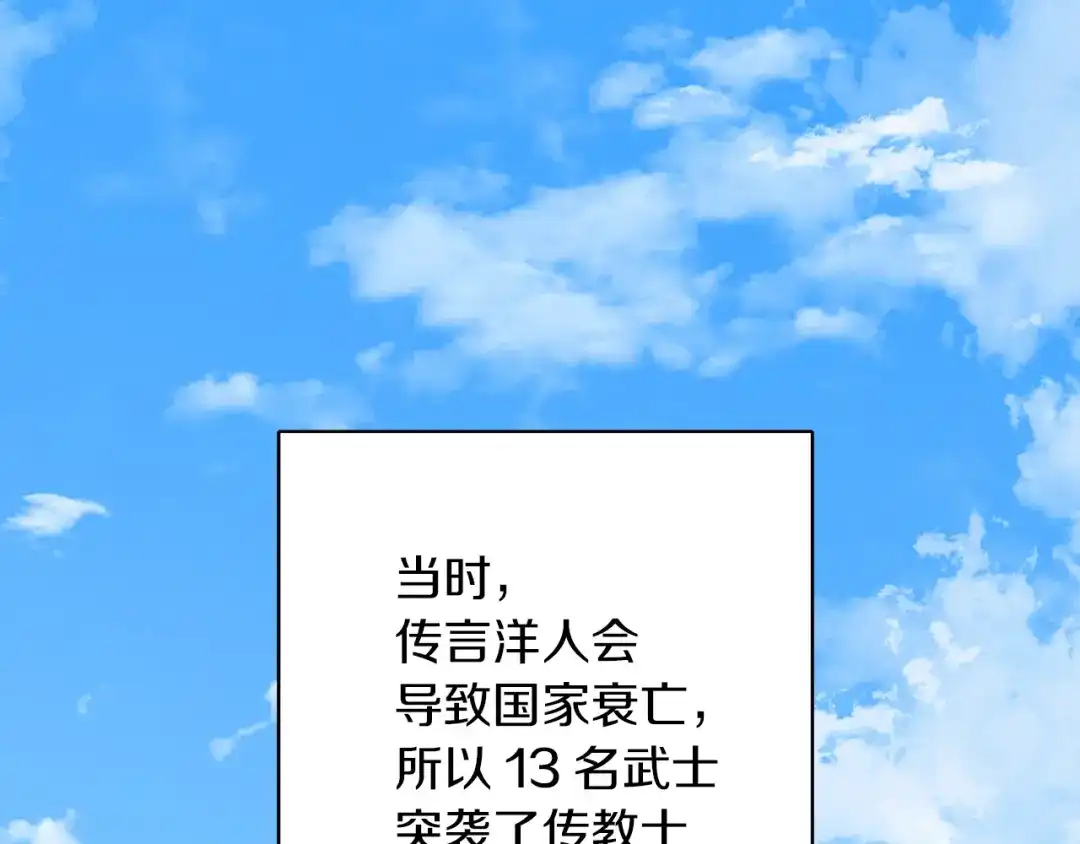 《我的神级笔记本》第72话 经验宝典 第105页