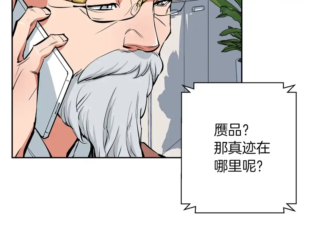 《我的神级笔记本》第72话 经验宝典 第56页