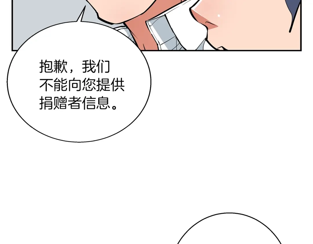 《我的神级笔记本》第72话 经验宝典 第91页