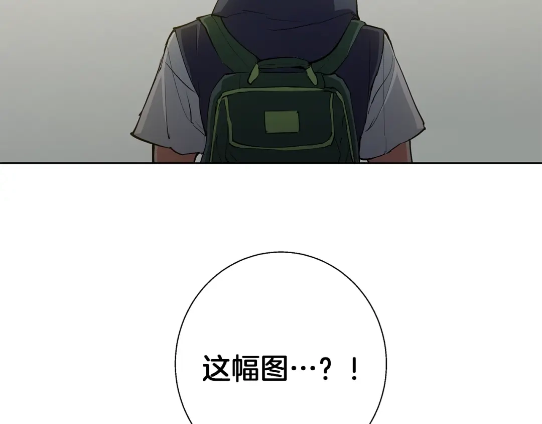 《我的神级笔记本》第72话 经验宝典 第10页
