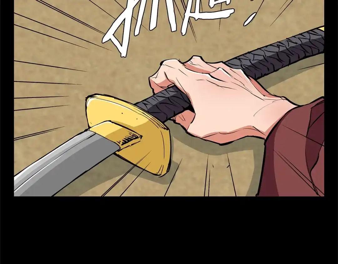 《我的神级笔记本》第72话 经验宝典 第125页