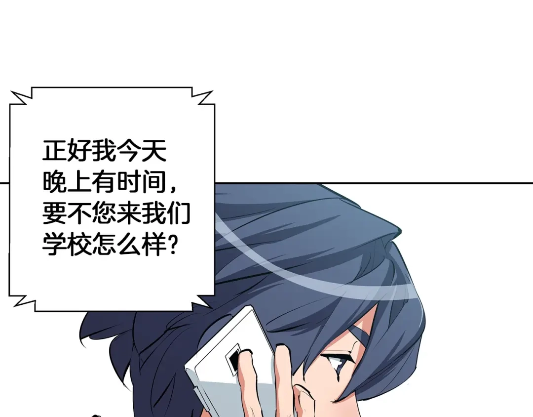 《我的神级笔记本》第73话 “记录之书” 第80页