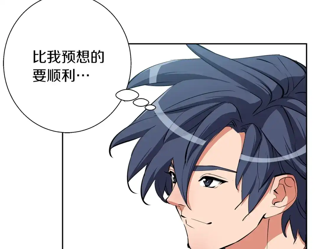 《我的神级笔记本》第73话 “记录之书” 第83页