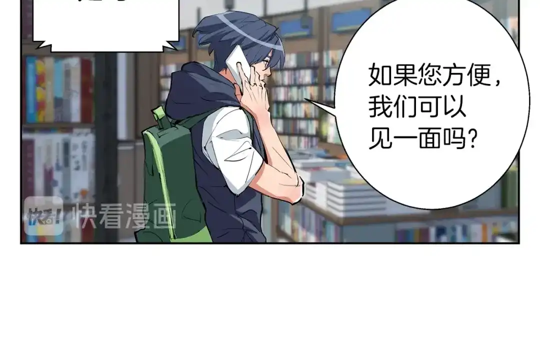 《我的神级笔记本》第73话 “记录之书” 第79页
