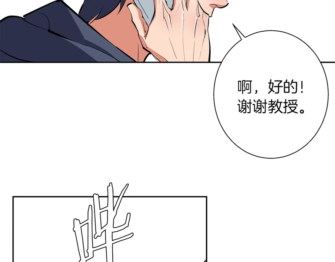 《我的神级笔记本》第73话 “记录之书” 第81页