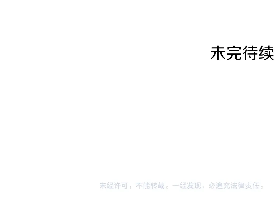 《我的神级笔记本》第73话 “记录之书” 第130页