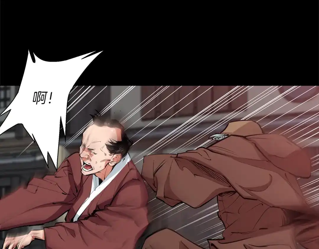 《我的神级笔记本》第73话 “记录之书” 第16页
