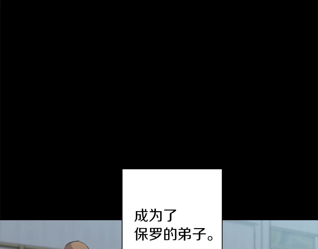 《我的神级笔记本》第73话 “记录之书” 第30页
