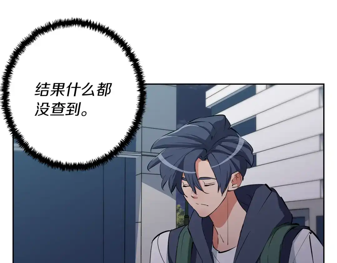 《我的神级笔记本》第73话 “记录之书” 第124页