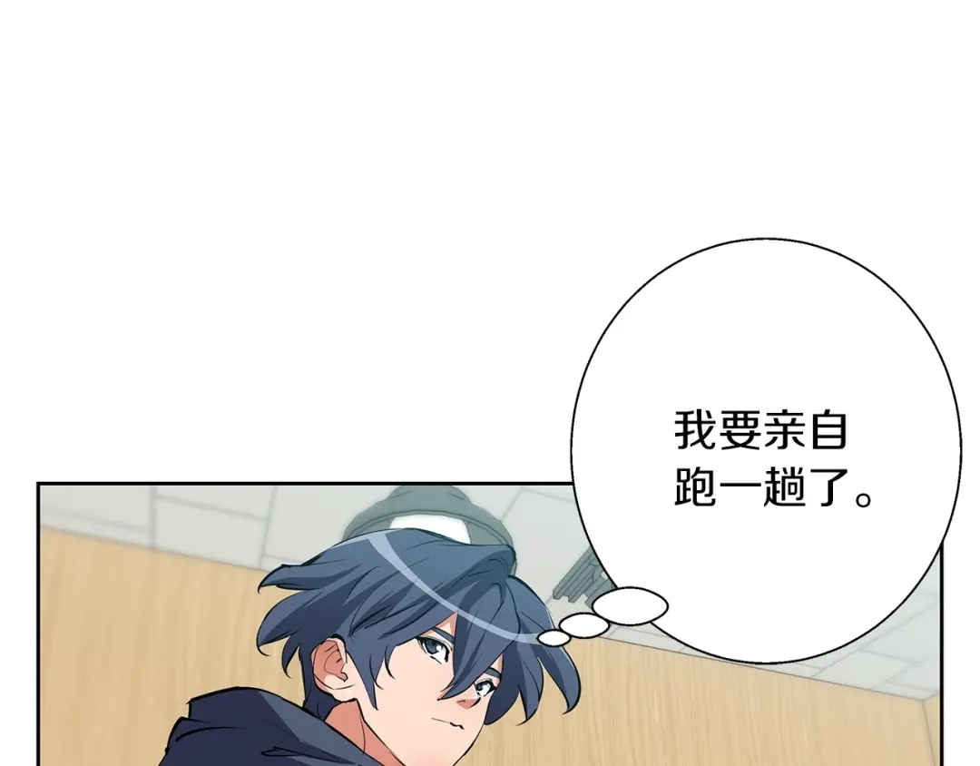 《我的神级笔记本》第73话 “记录之书” 第60页