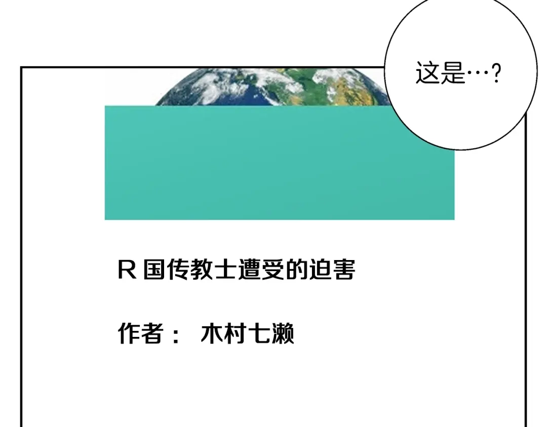 《我的神级笔记本》第73话 “记录之书” 第50页