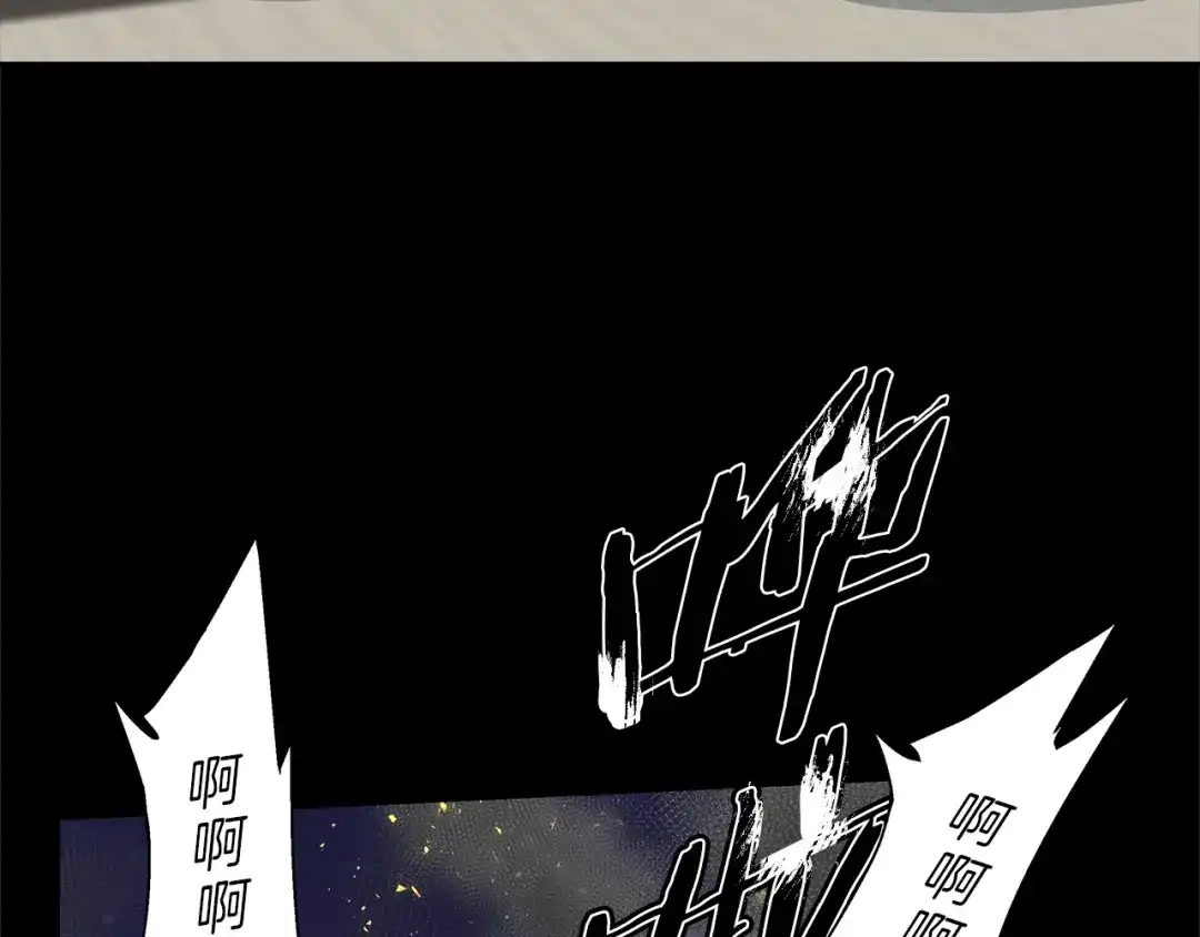 《我的神级笔记本》第73话 “记录之书” 第32页
