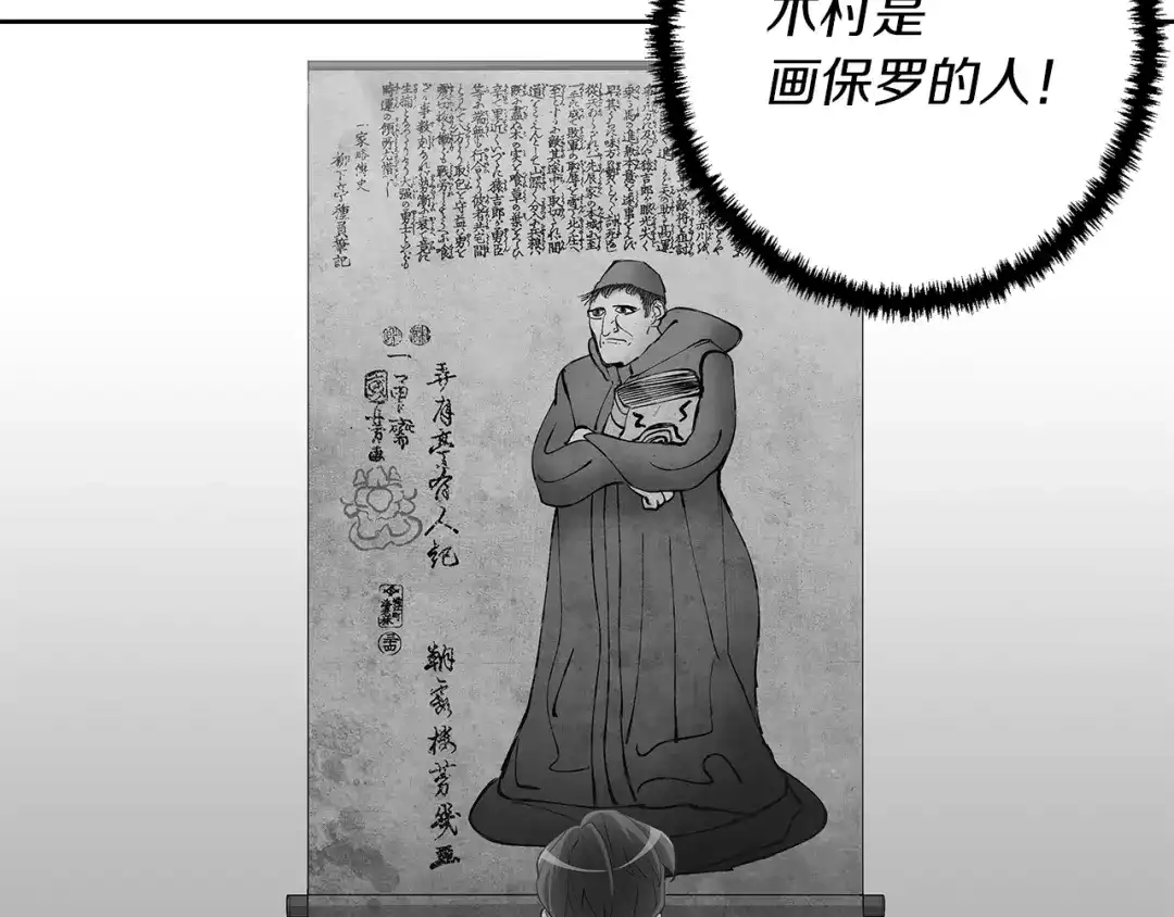 《我的神级笔记本》第73话 “记录之书” 第56页