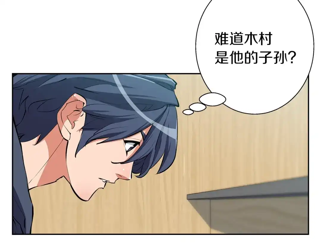 《我的神级笔记本》第73话 “记录之书” 第59页