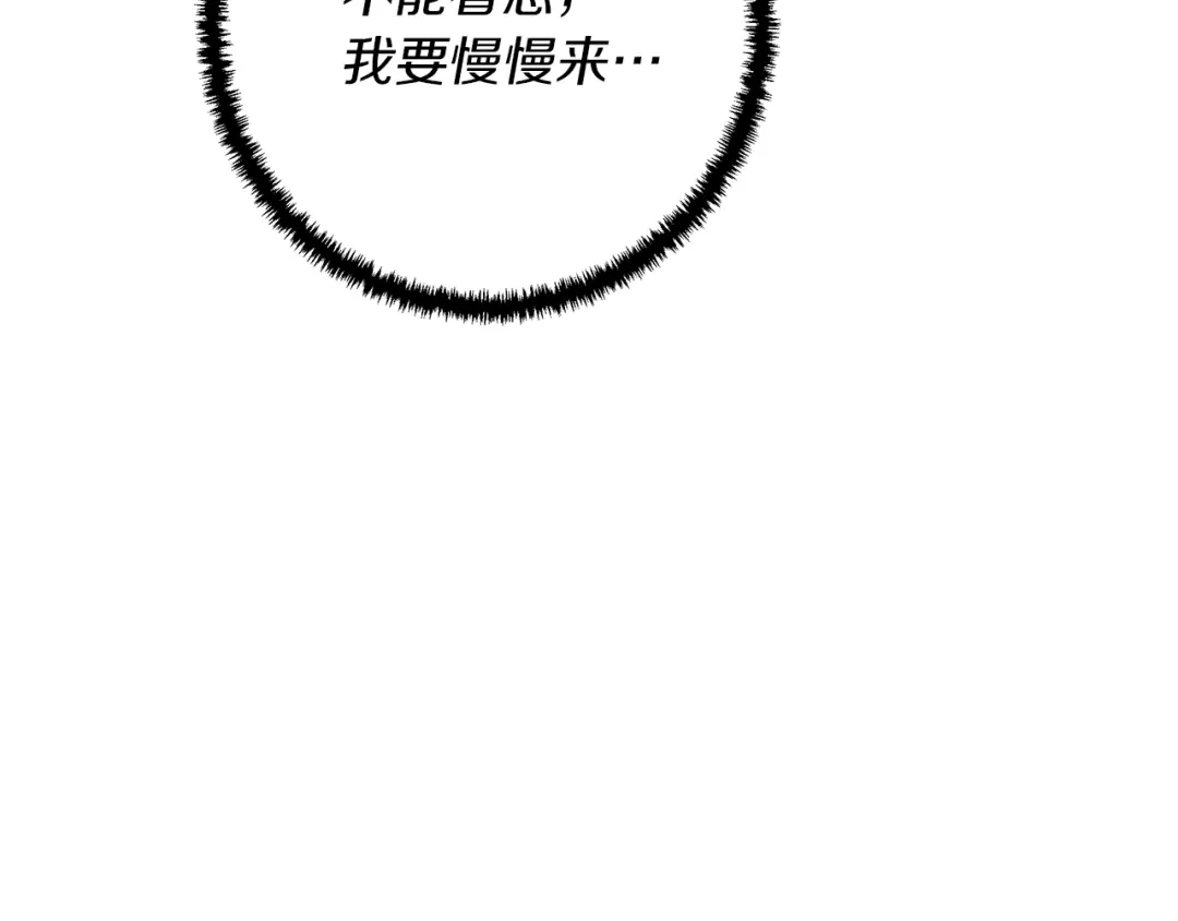 《我的神级笔记本》第73话 “记录之书” 第129页