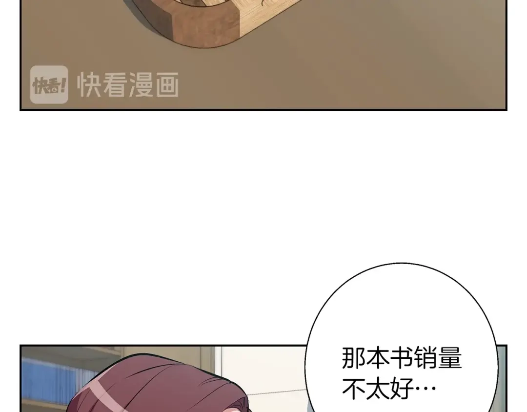 《我的神级笔记本》第73话 “记录之书” 第91页