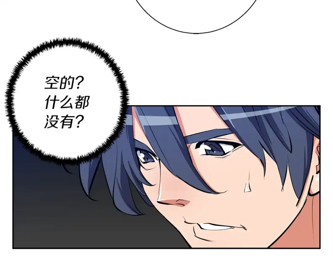 《我的神级笔记本》第73话 “记录之书” 第106页