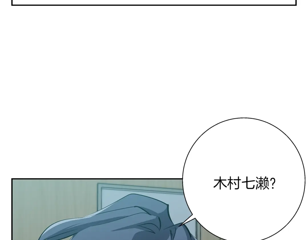 《我的神级笔记本》第73话 “记录之书” 第51页