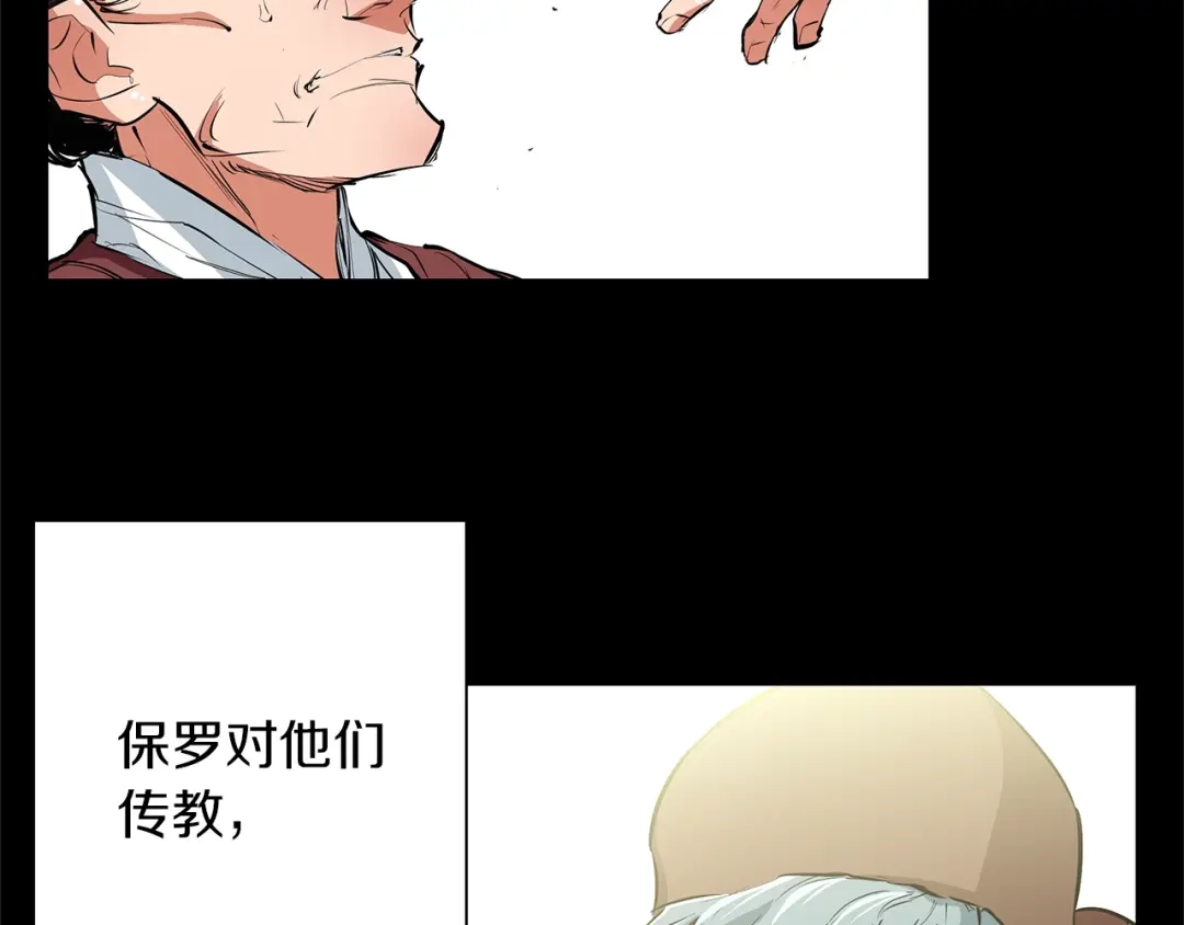 《我的神级笔记本》第73话 “记录之书” 第24页