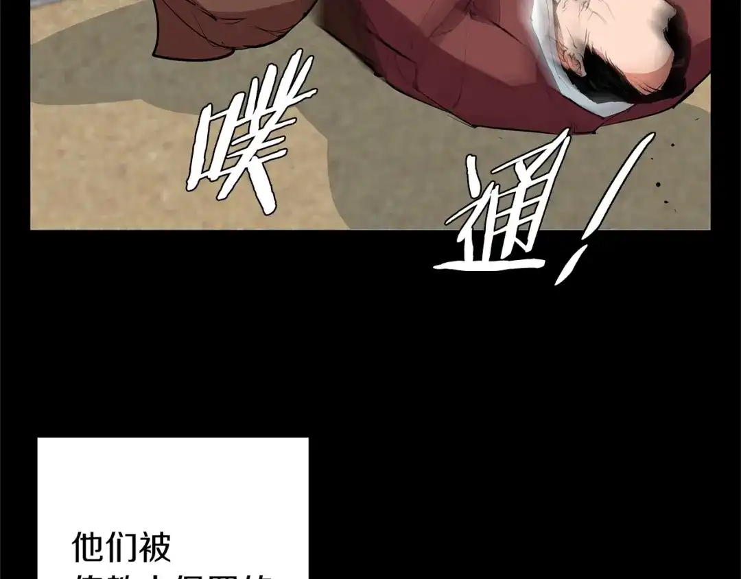 《我的神级笔记本》第73话 “记录之书” 第21页