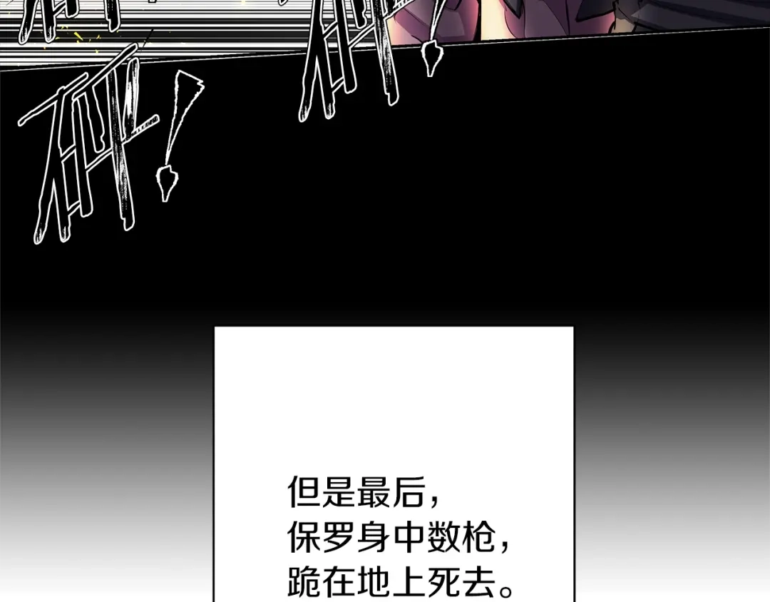 《我的神级笔记本》第73话 “记录之书” 第41页
