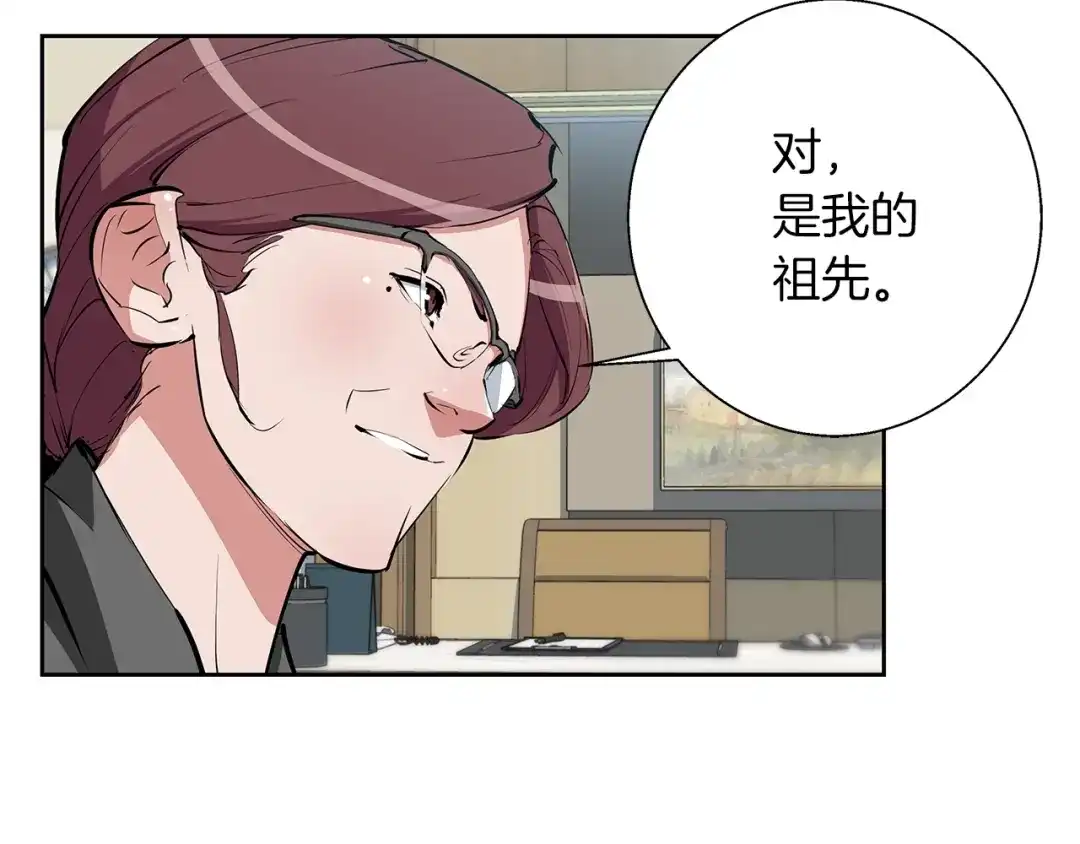 《我的神级笔记本》第73话 “记录之书” 第96页
