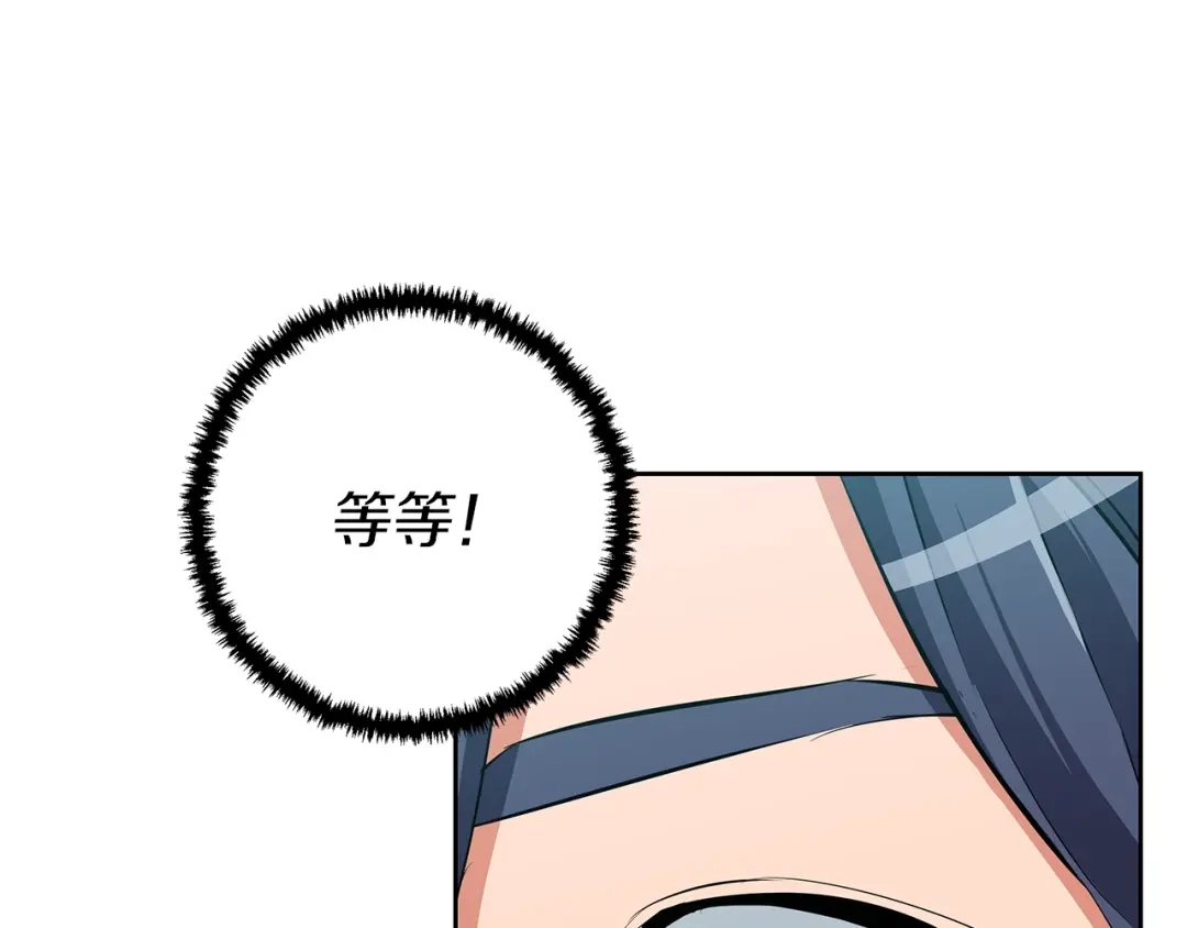 《我的神级笔记本》第73话 “记录之书” 第54页