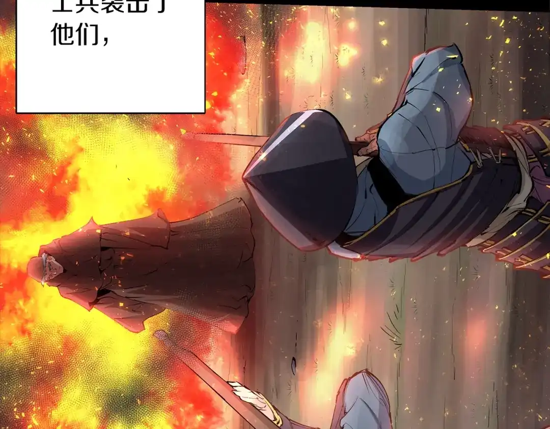 《我的神级笔记本》第73话 “记录之书” 第35页