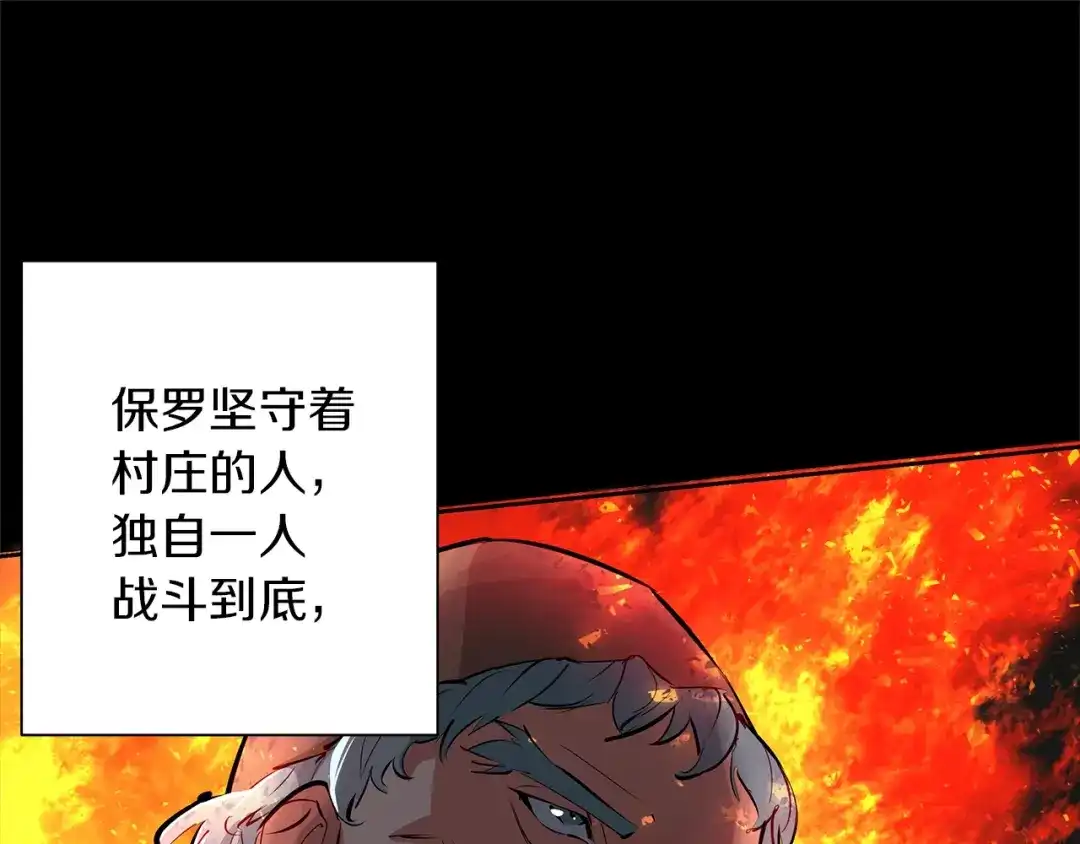 《我的神级笔记本》第73话 “记录之书” 第38页