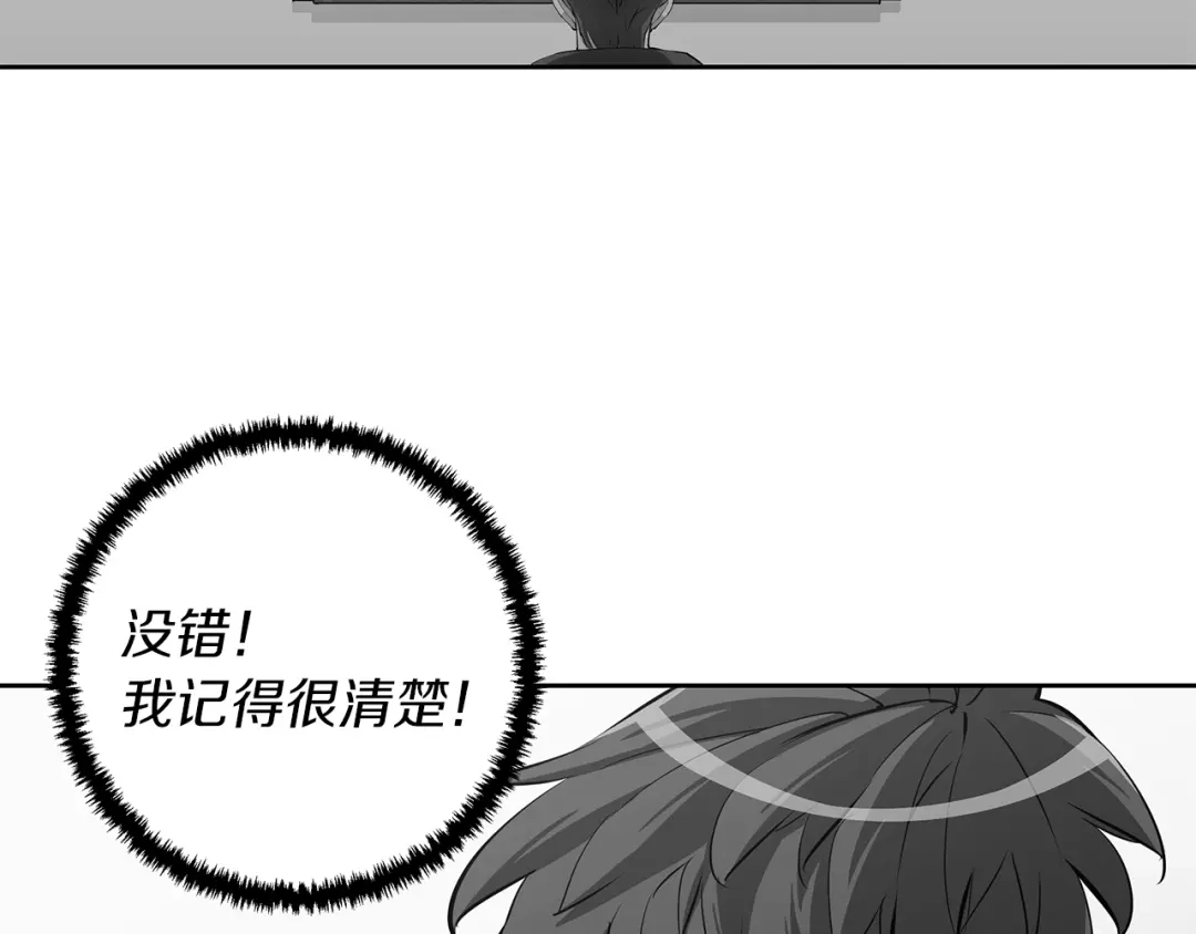 《我的神级笔记本》第73话 “记录之书” 第57页